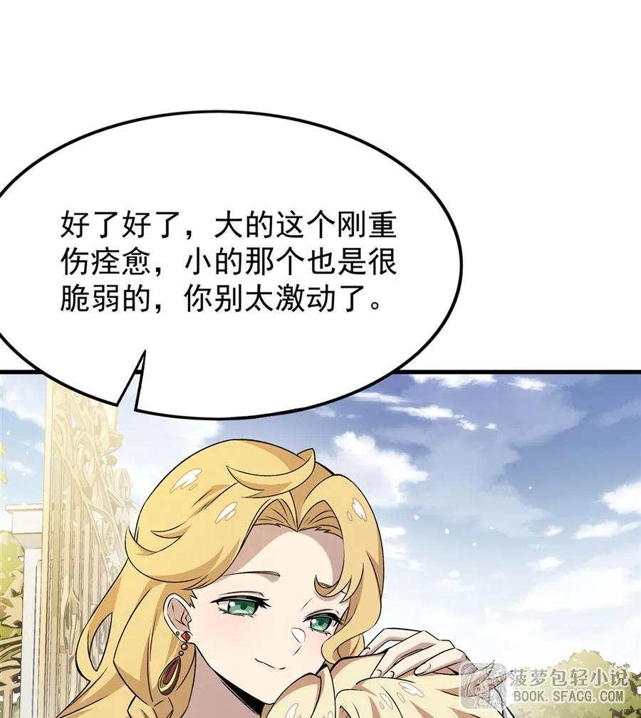 凤傲天小说里的黄毛反派也想幸福 15 父母双忙 第36页