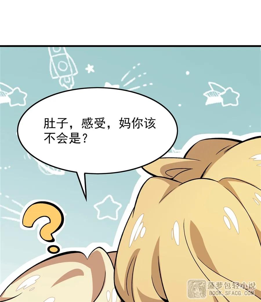 凤傲天小说里的黄毛反派也想幸福 15 父母双忙 第30页