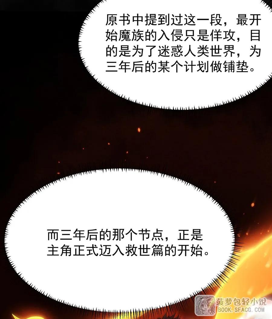 凤傲天小说里的黄毛反派也想幸福 15 父母双忙 第50页
