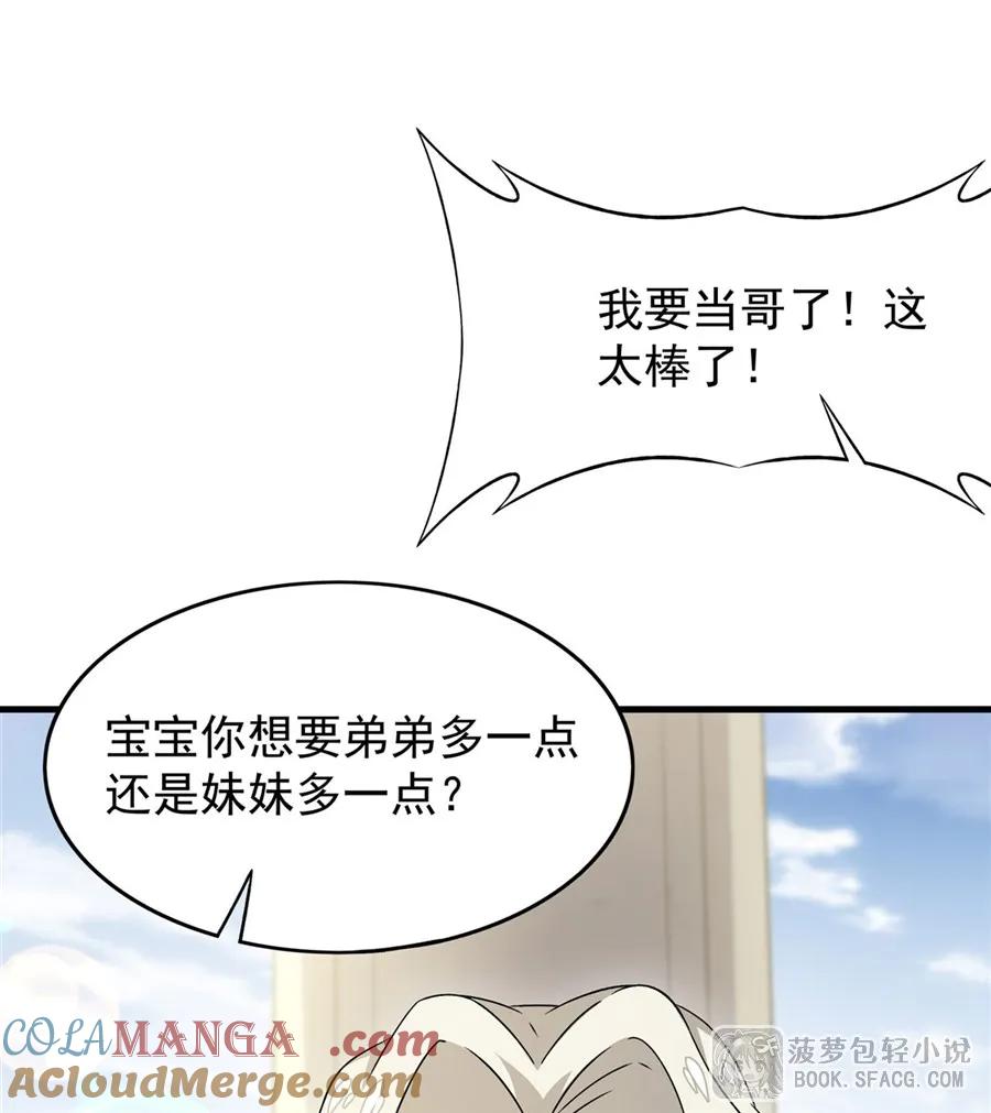 凤傲天小说里的黄毛反派也想幸福 15 父母双忙 第34页