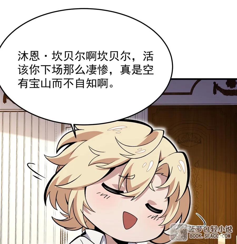 凤傲天小说里的黄毛反派也想幸福 15 父母双忙 第8页