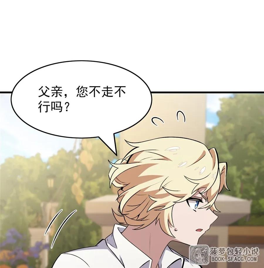 凤傲天小说里的黄毛反派也想幸福 15 父母双忙 第45页