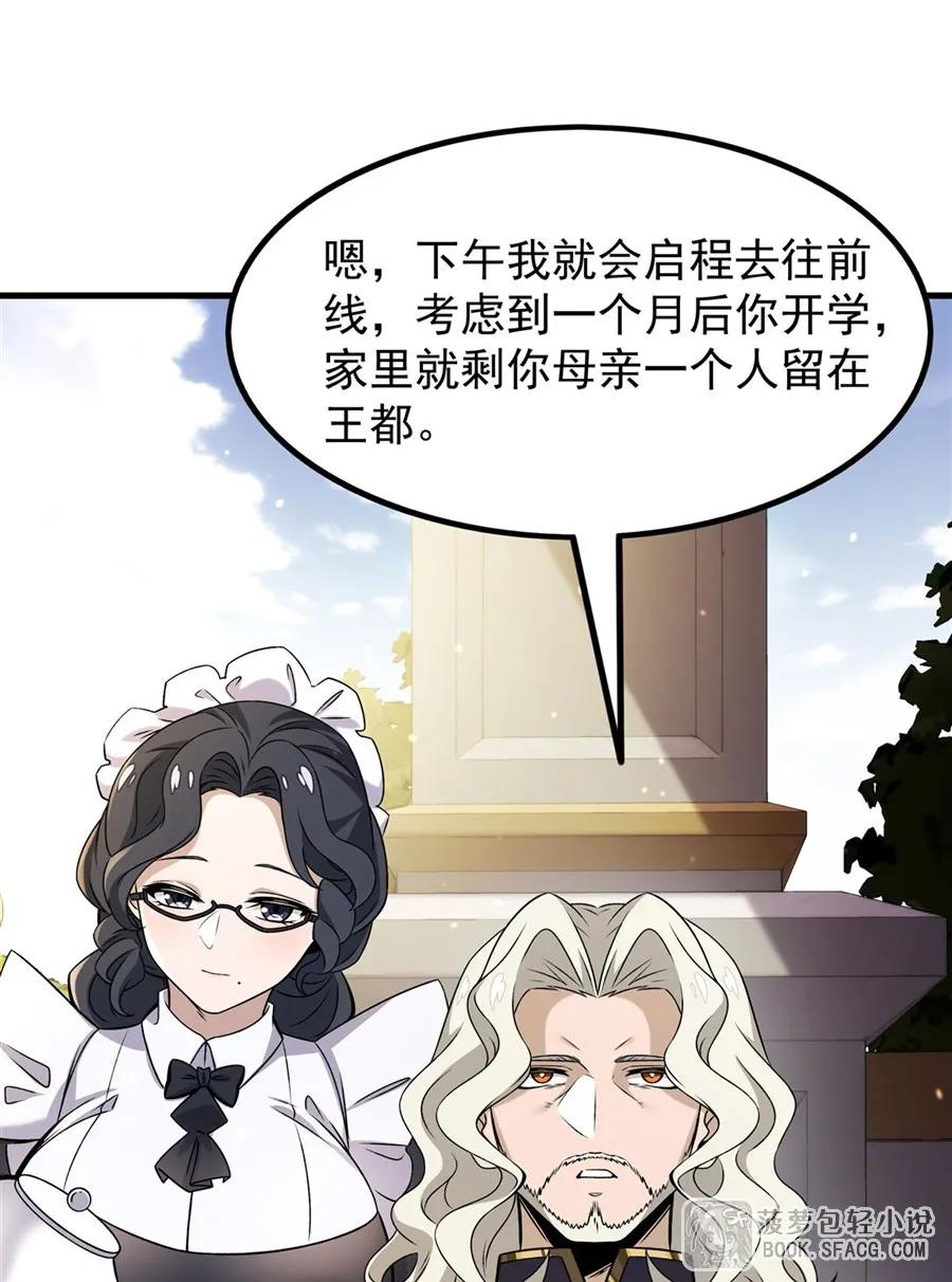 凤傲天小说里的黄毛反派也想幸福 15 父母双忙 第41页
