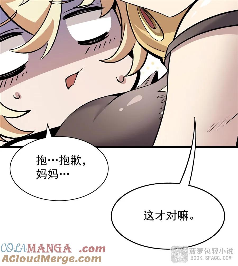 凤傲天小说里的黄毛反派也想幸福 15 父母双忙 第28页