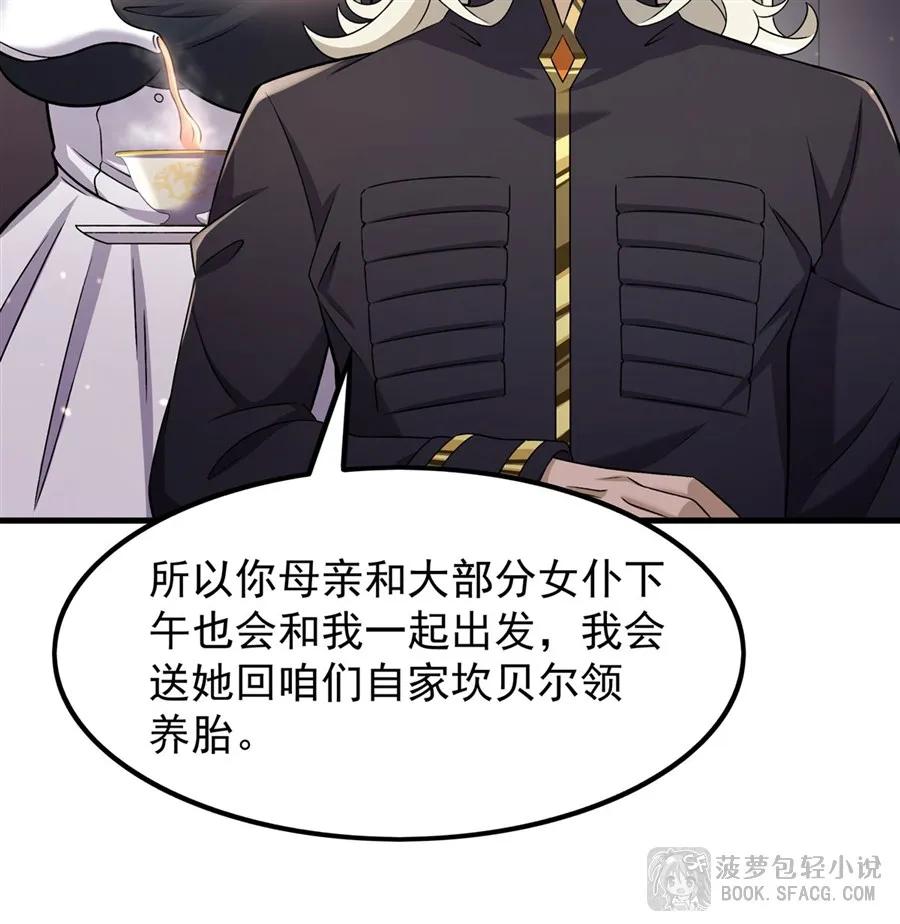 凤傲天小说里的黄毛反派也想幸福 15 父母双忙 第42页