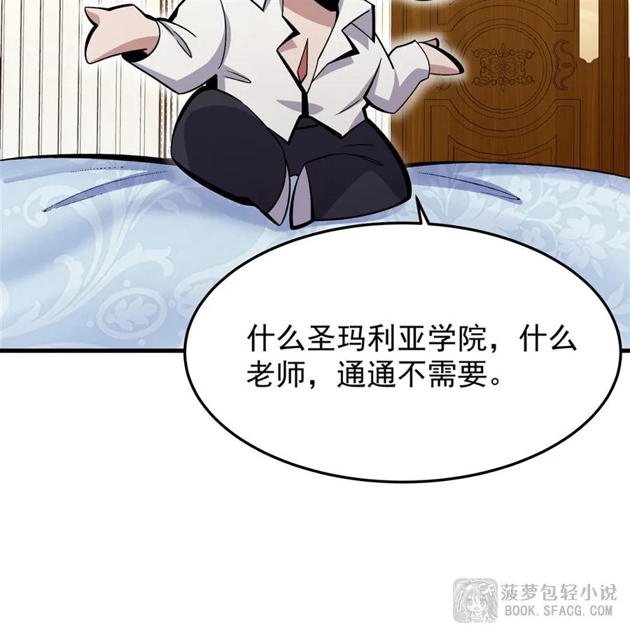 凤傲天小说里的黄毛反派也想幸福 15 父母双忙 第9页