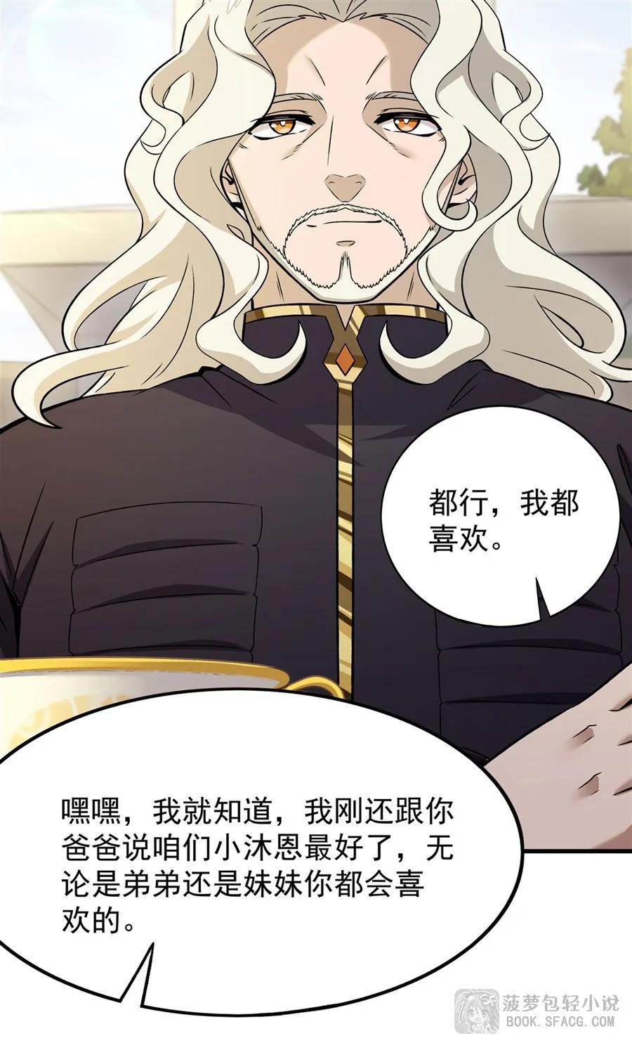 凤傲天小说里的黄毛反派也想幸福 15 父母双忙 第35页