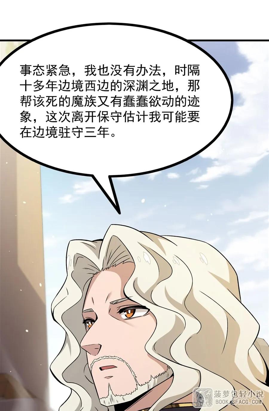 凤傲天小说里的黄毛反派也想幸福 15 父母双忙 第47页