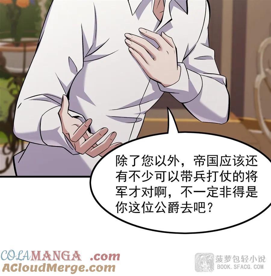 凤傲天小说里的黄毛反派也想幸福 15 父母双忙 第46页
