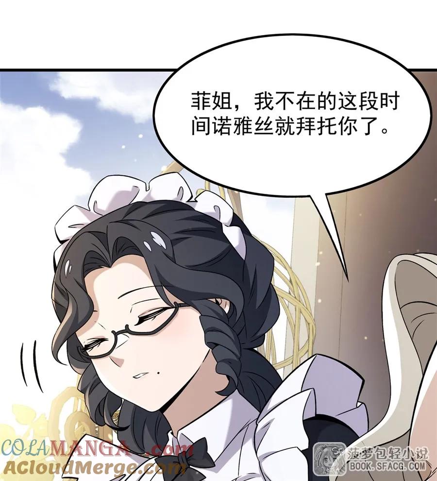 凤傲天小说里的黄毛反派也想幸福 15 父母双忙 第43页