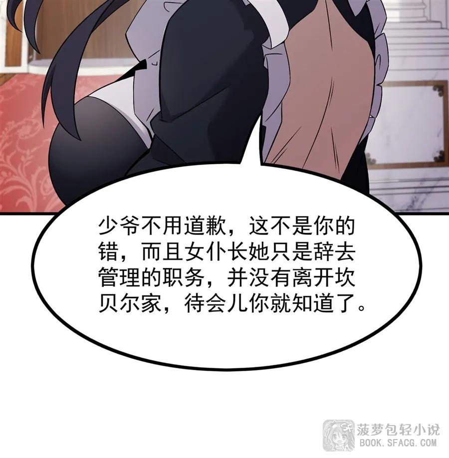 凤傲天小说里的黄毛反派也想幸福 15 父母双忙 第23页