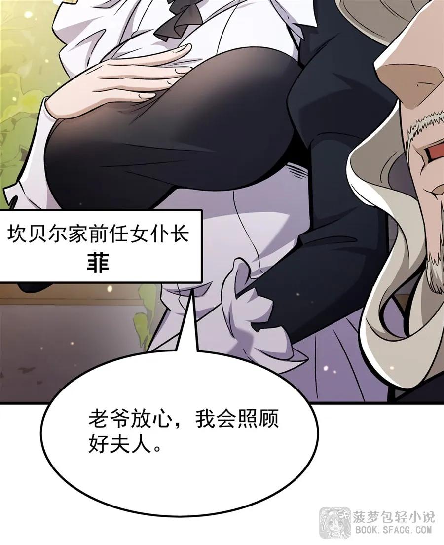 凤傲天小说里的黄毛反派也想幸福 15 父母双忙 第44页