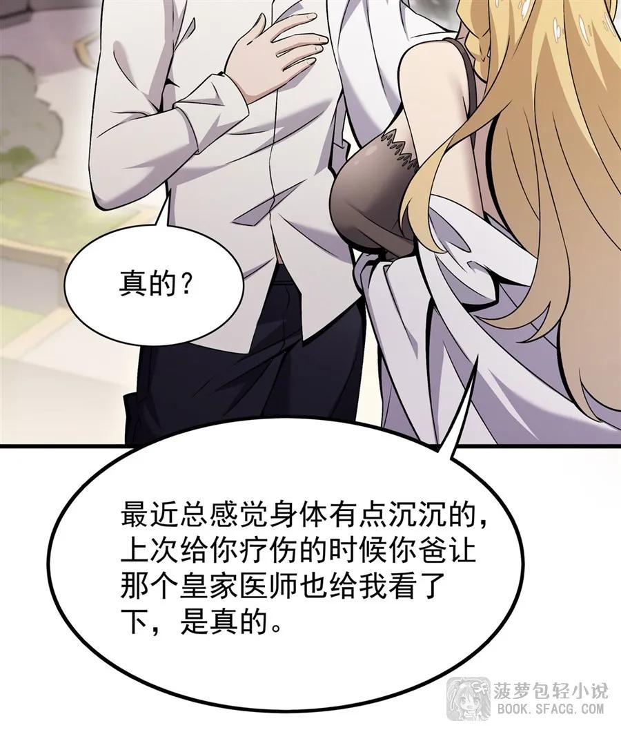 凤傲天小说里的黄毛反派也想幸福 15 父母双忙 第33页