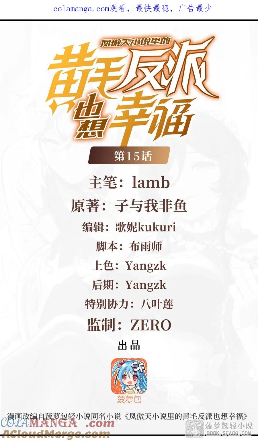 凤傲天小说里的黄毛反派也想幸福 15 父母双忙 第1页