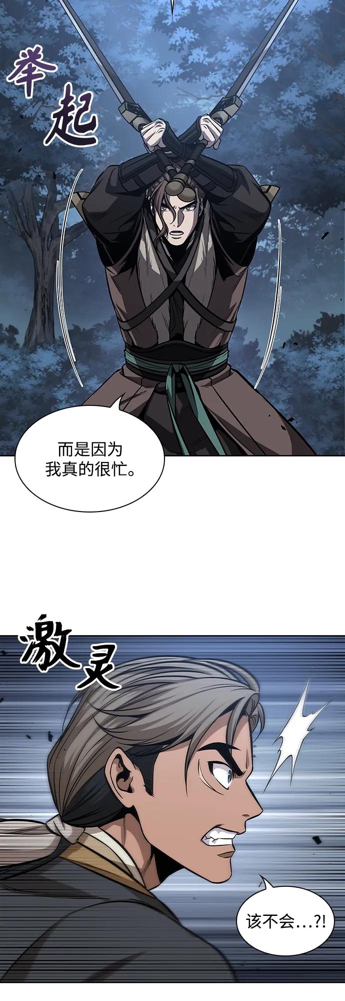 《某天成为魔神》167. 第58章 五大高手的传人（2） 第15页