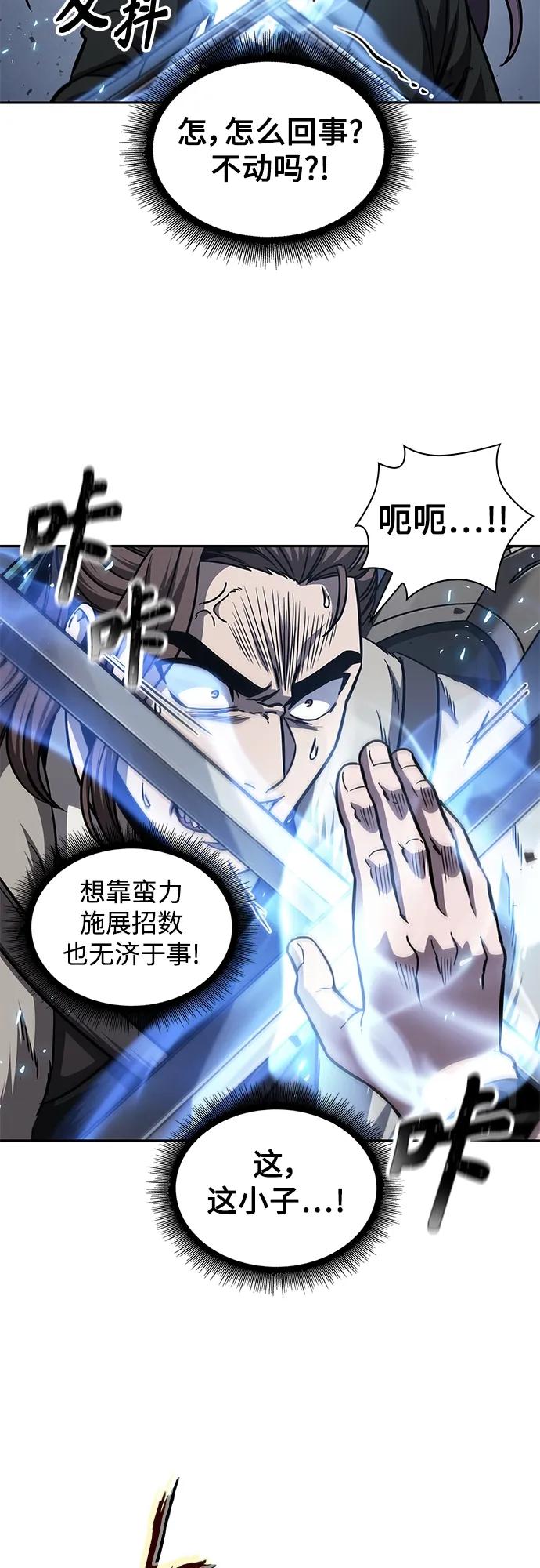《某天成为魔神》167. 第58章 五大高手的传人（2） 第24页