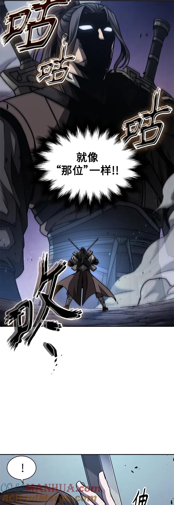 《某天成为魔神》167. 第58章 五大高手的传人（2） 第25页