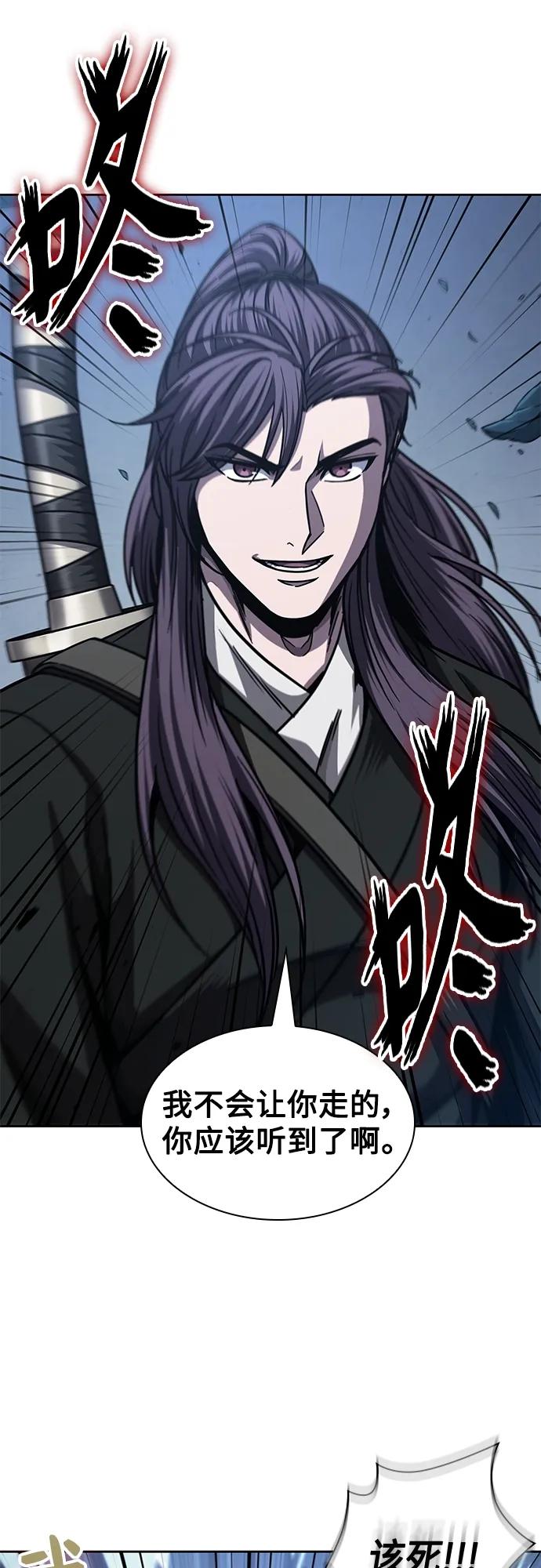 《某天成为魔神》167. 第58章 五大高手的传人（2） 第20页
