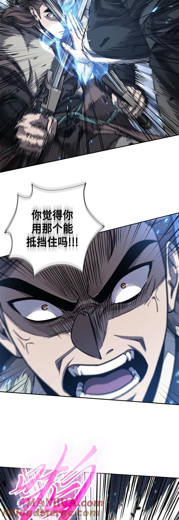 《某天成为魔神》167. 第58章 五大高手的传人（2） 第22页