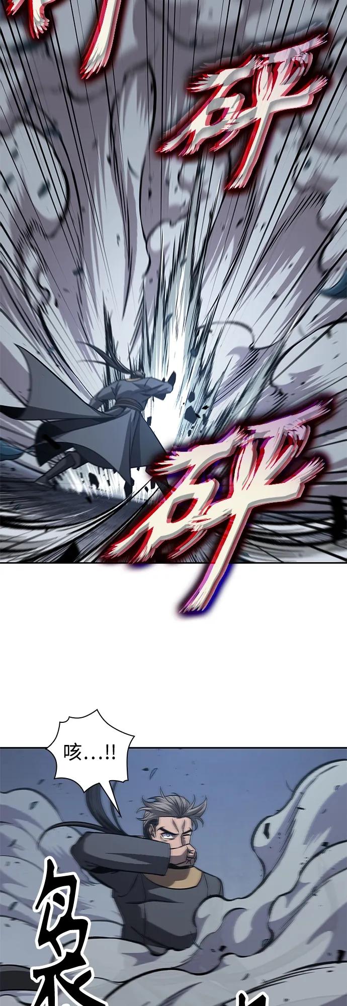 《某天成为魔神》167. 第58章 五大高手的传人（2） 第17页