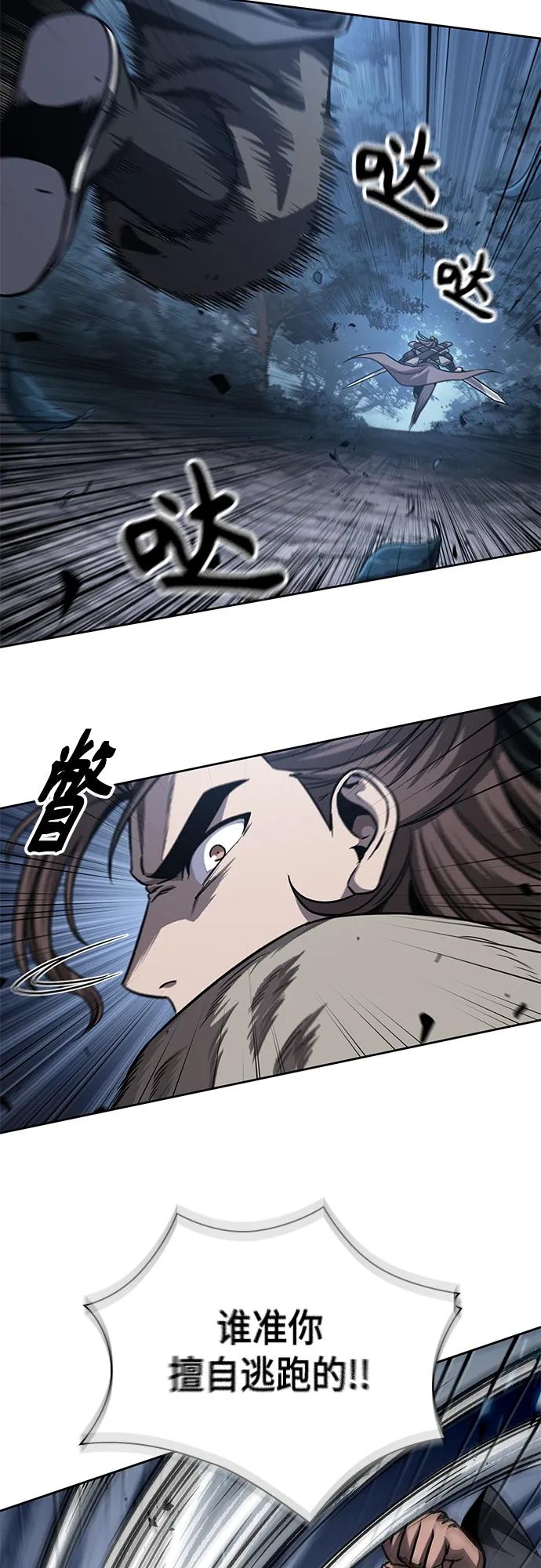 《某天成为魔神》167. 第58章 五大高手的传人（2） 第3页