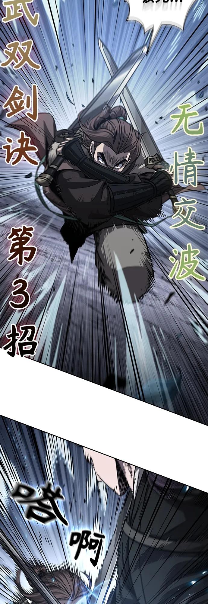 《某天成为魔神》167. 第58章 五大高手的传人（2） 第21页