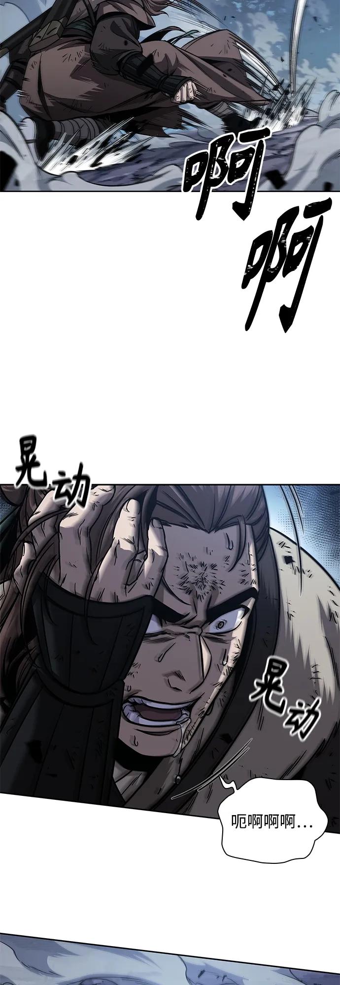 《某天成为魔神》167. 第58章 五大高手的传人（2） 第29页