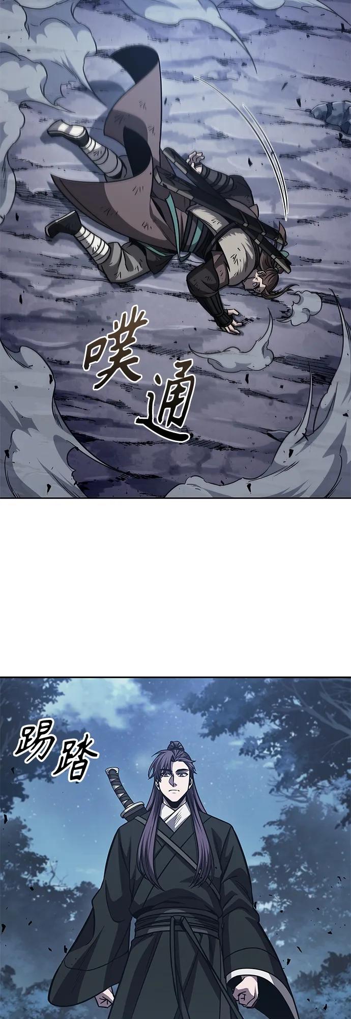 《某天成为魔神》167. 第58章 五大高手的传人（2） 第30页