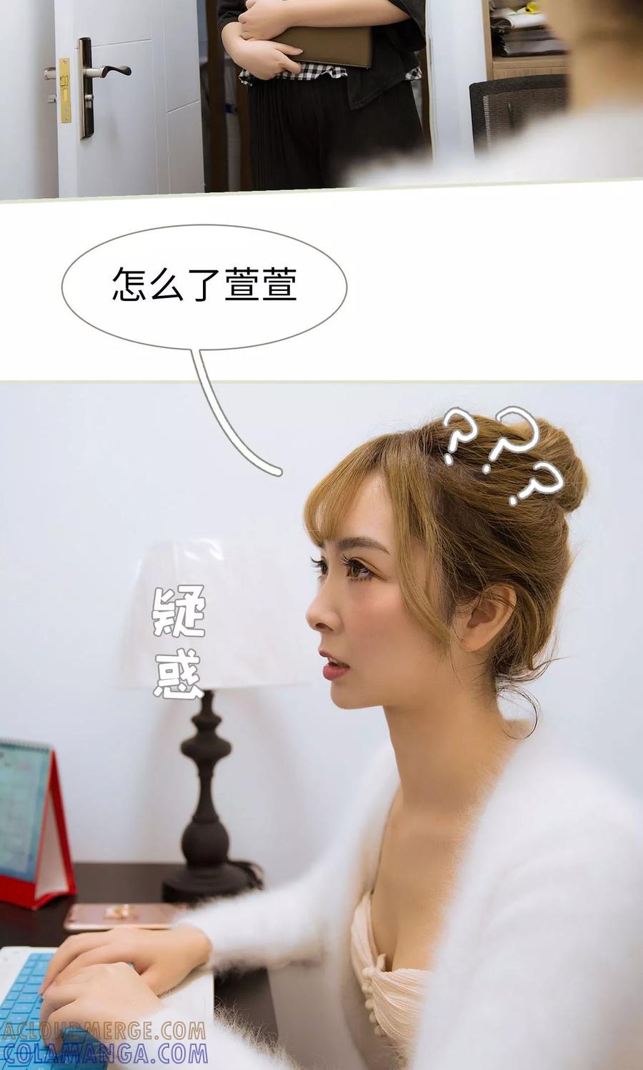 《薄情总裁的助理宠妻》第17话 第13页