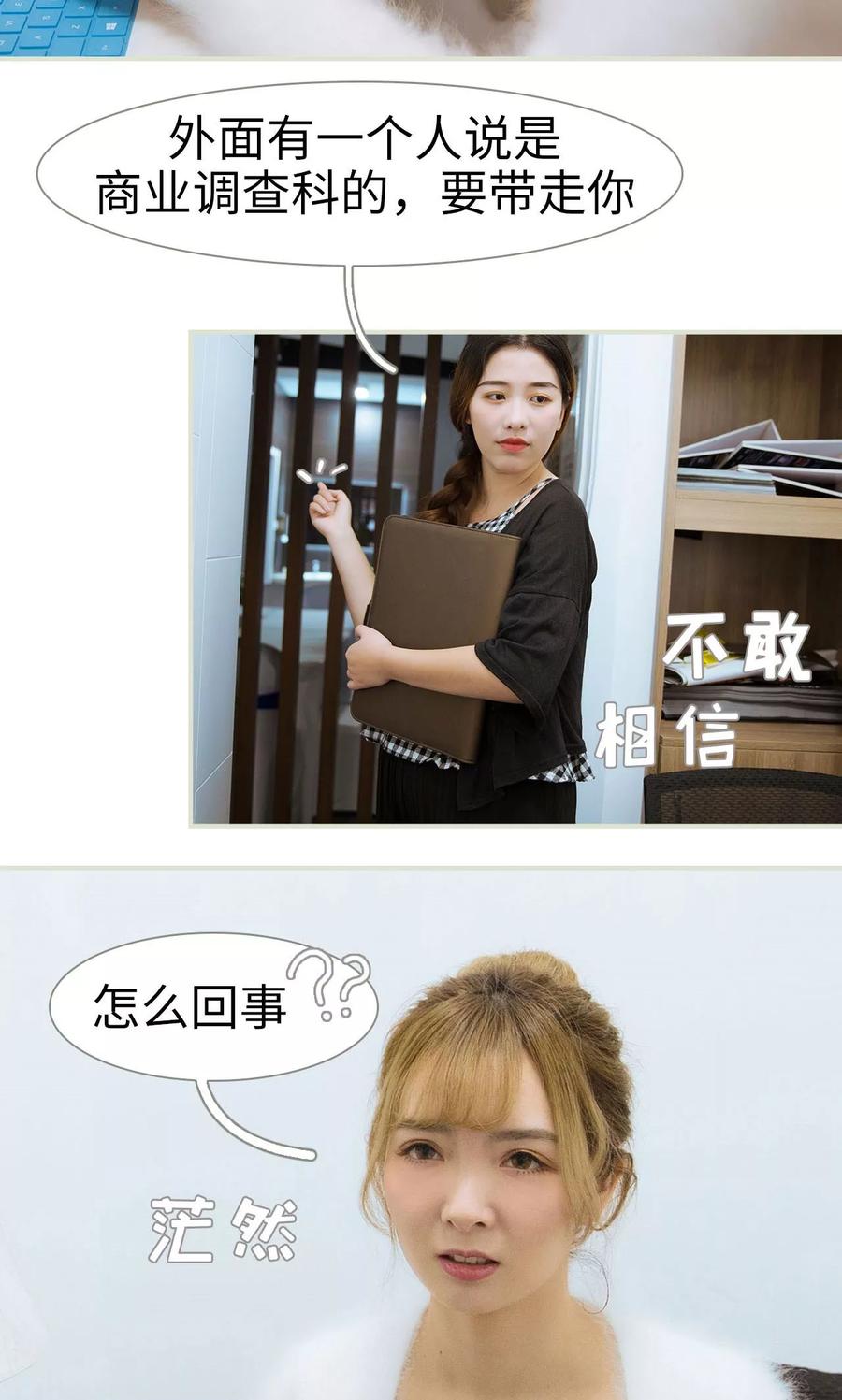 《薄情总裁的助理宠妻》第17话 第14页