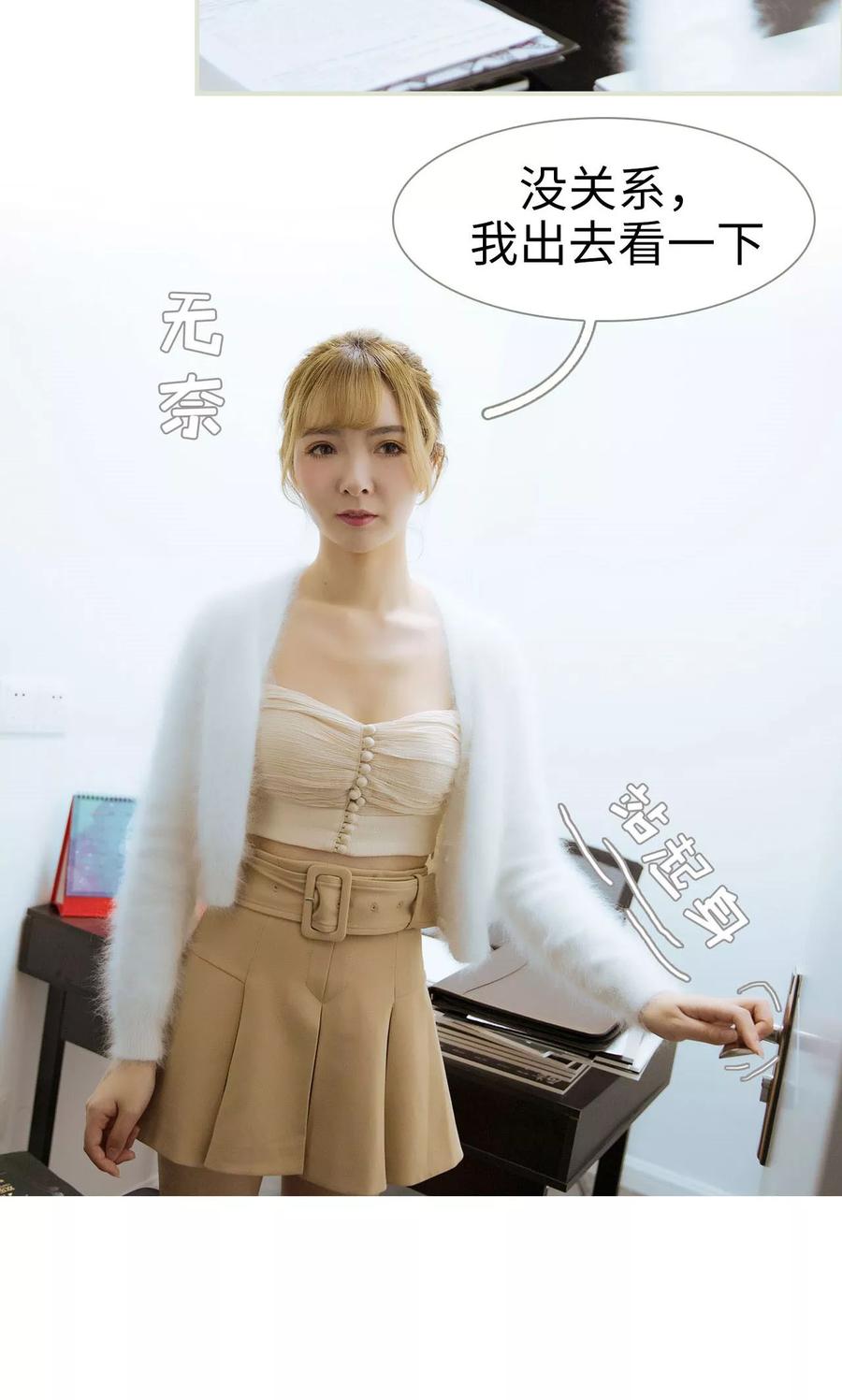 《薄情总裁的助理宠妻》第17话 第16页