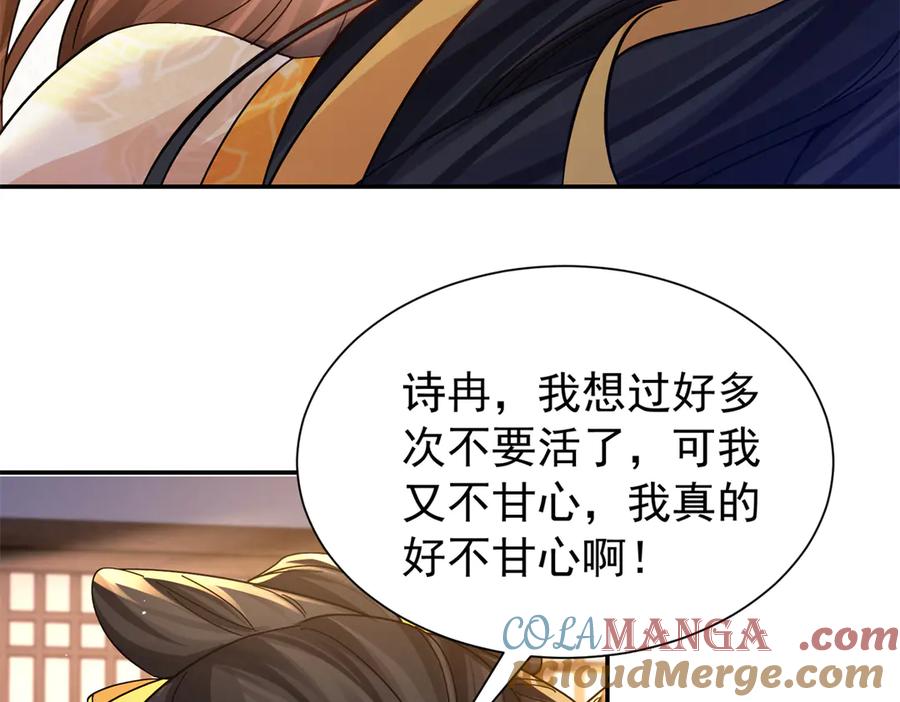 韶光慢 - 174 毁容 - 第77张图