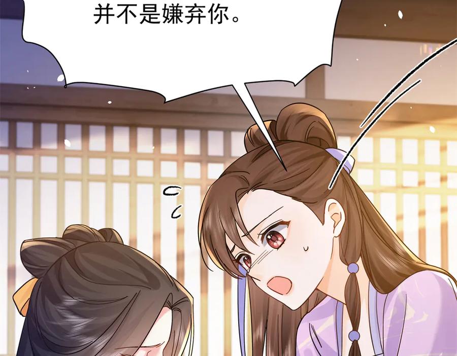 韶光慢 - 174 毁容 - 第72张图