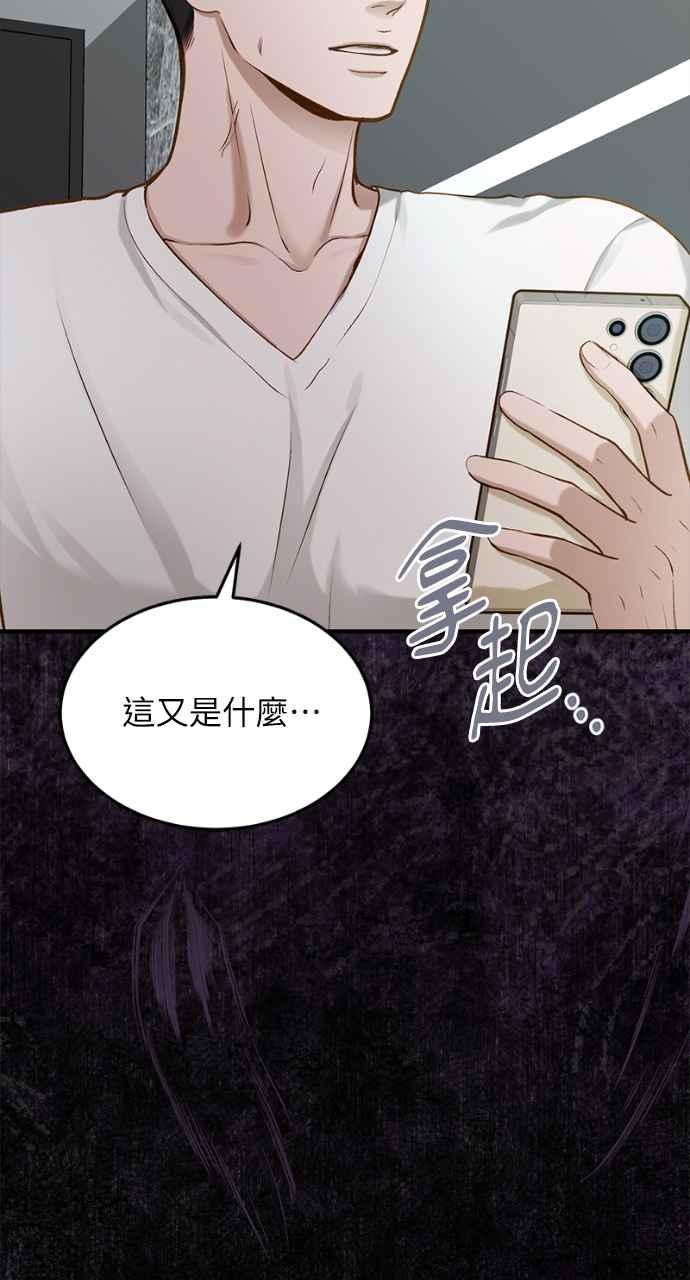 明知这样很疯狂 第18话 第78页