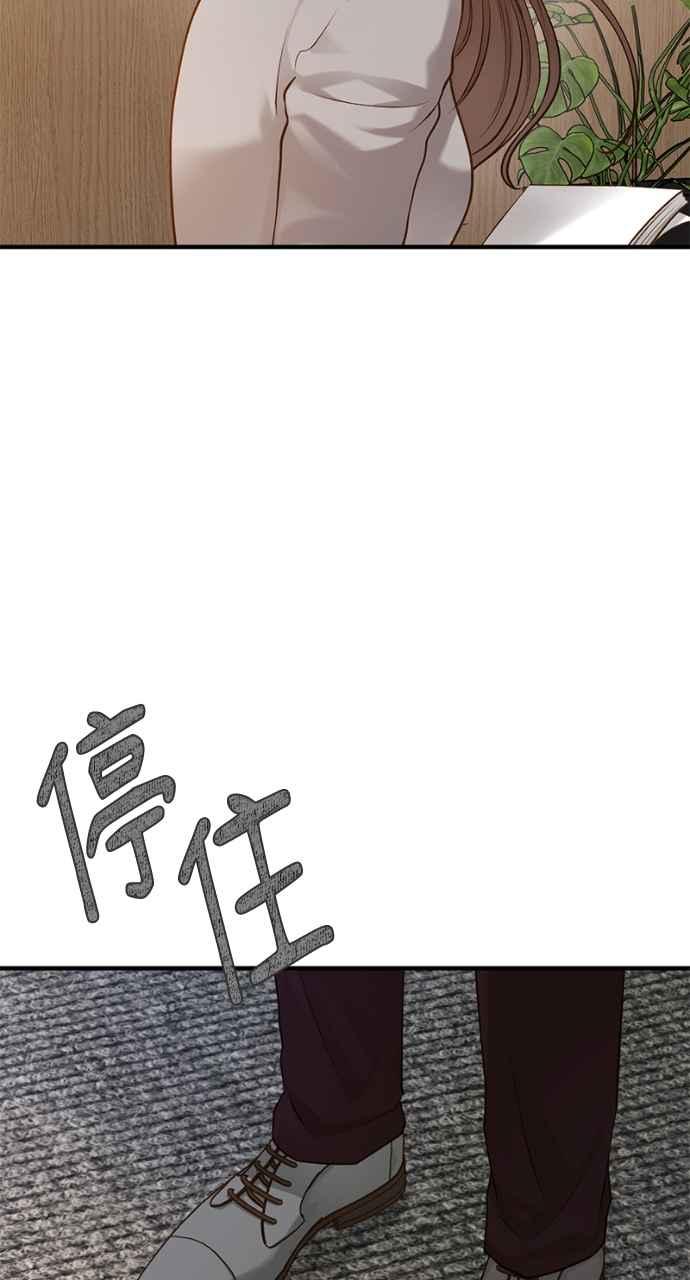 明知这样很疯狂 第18话 第84页