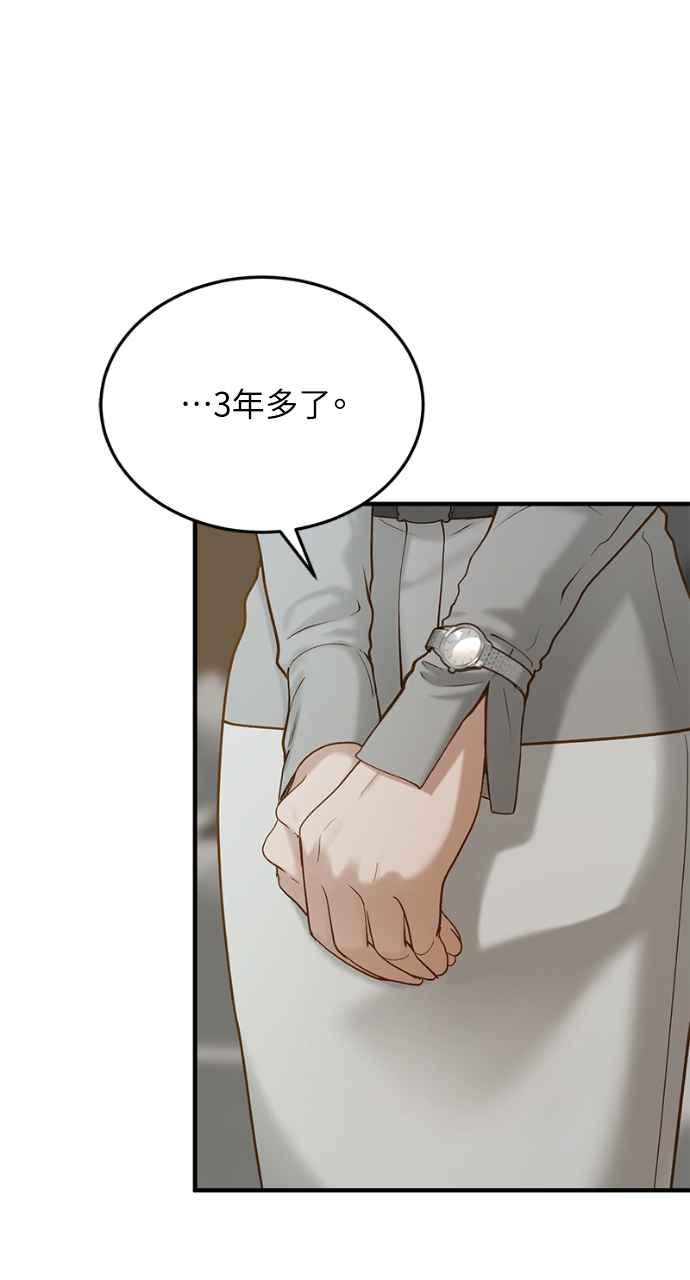 明知这样很疯狂 第18话 第91页