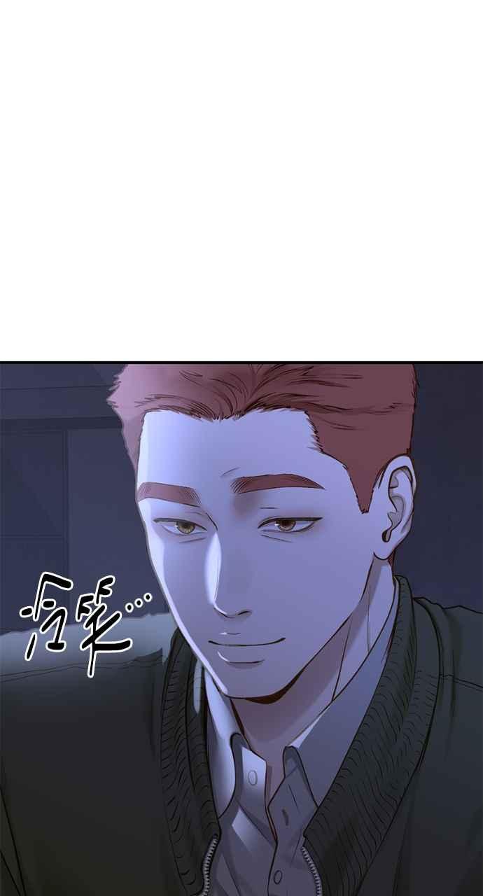 明知这样很疯狂 第18话 第103页