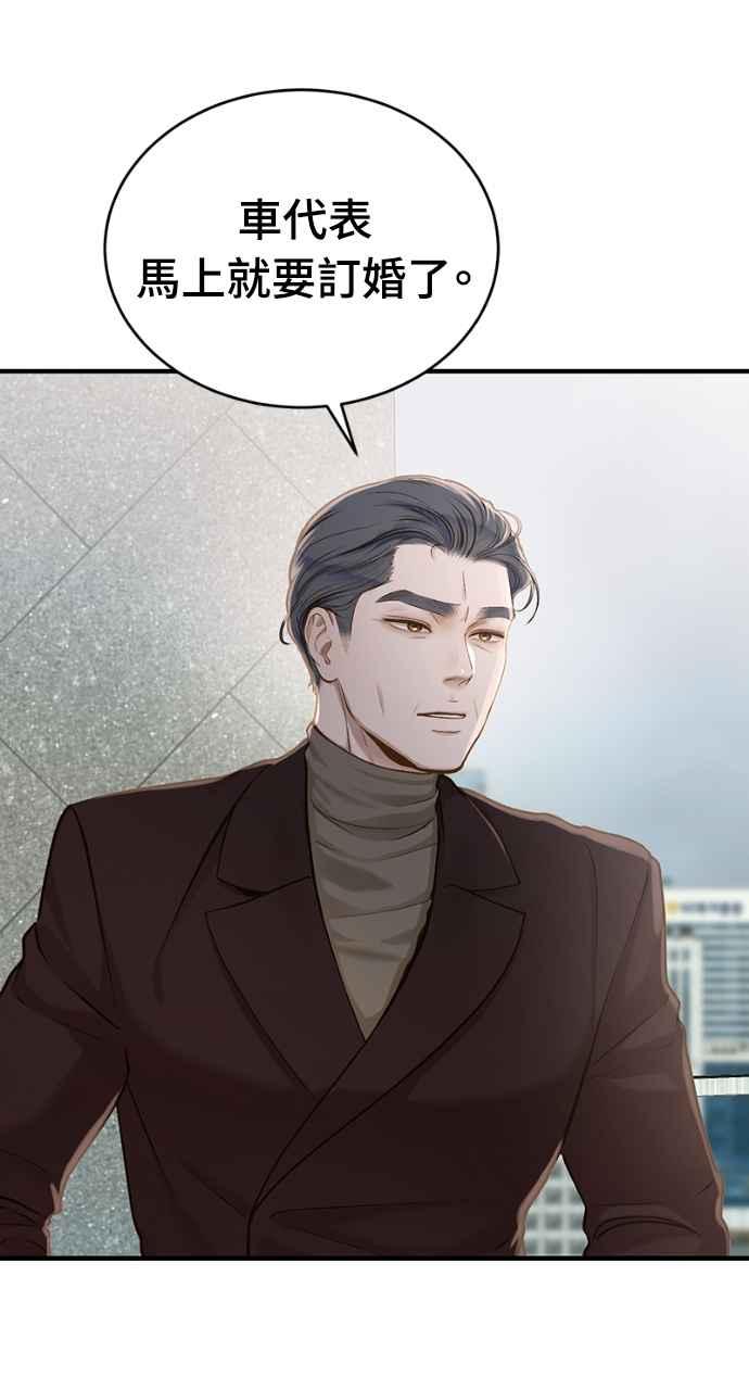 明知这样很疯狂 第18话 第96页