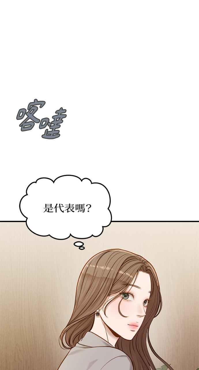 明知这样很疯狂 第18话 第83页