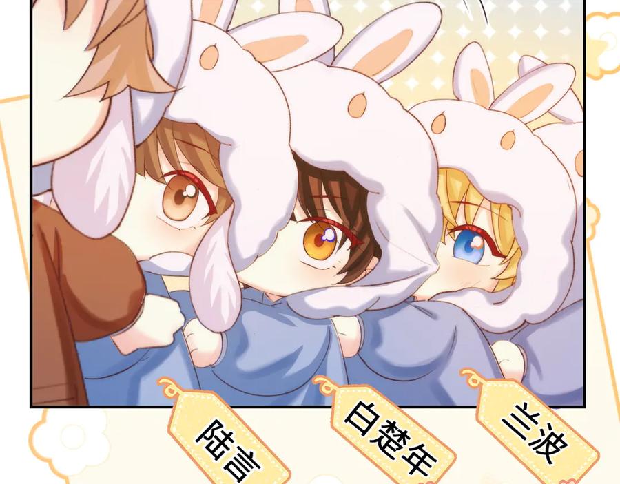 人鱼陷落 Q版小剧场幼儿园篇：老鹰抓兔子 第8页