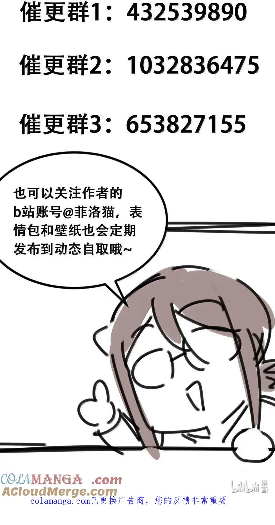 恶魔X天使 不能友好相处 128·上 天使的面基·上 第109页