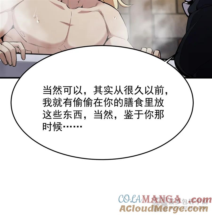 凤傲天小说里的黄毛反派也想幸福 18 夜还长着 第43页