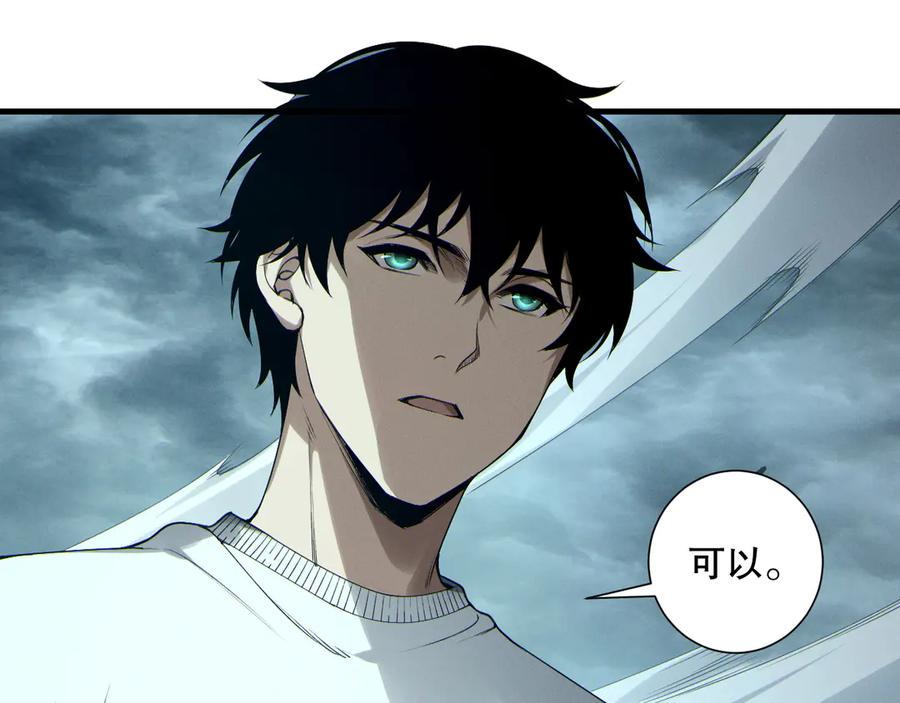 死灵法师！我即是天灾 第187话 成神契机 第48页