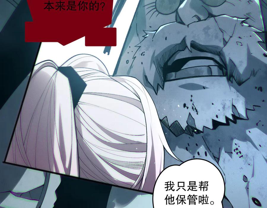 死灵法师！我即是天灾 第187话 成神契机 第68页