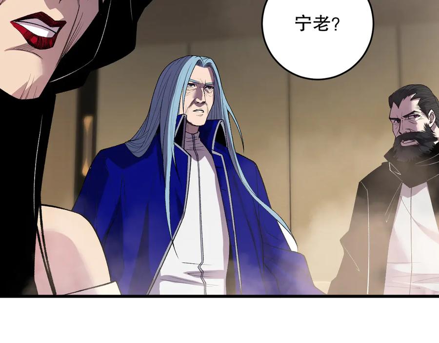 死灵法师！我即是天灾 第187话 成神契机 第8页