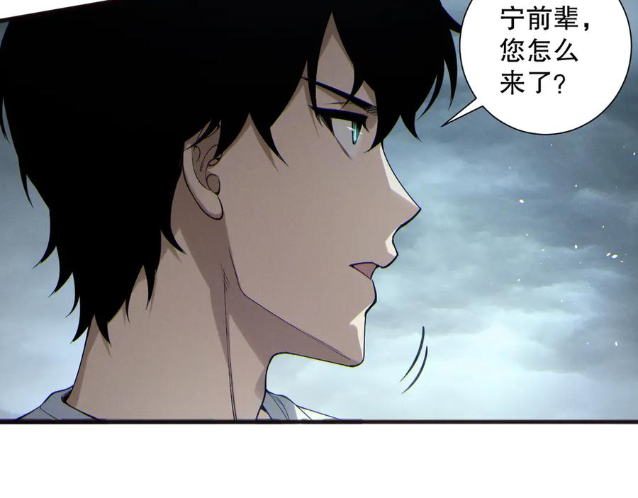 死灵法师！我即是天灾 第187话 成神契机 第27页