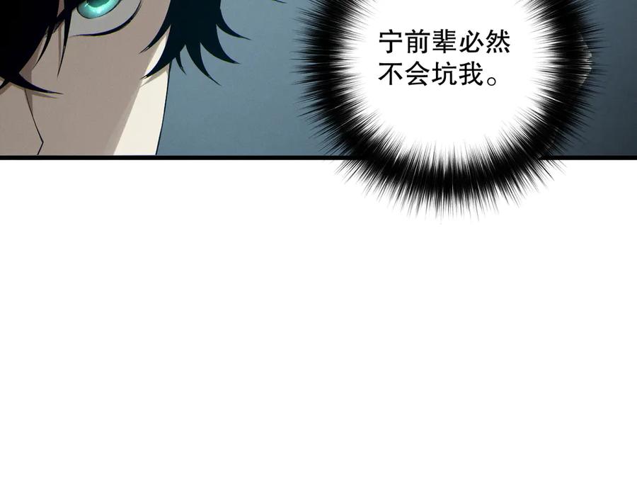 死灵法师！我即是天灾 第187话 成神契机 第47页