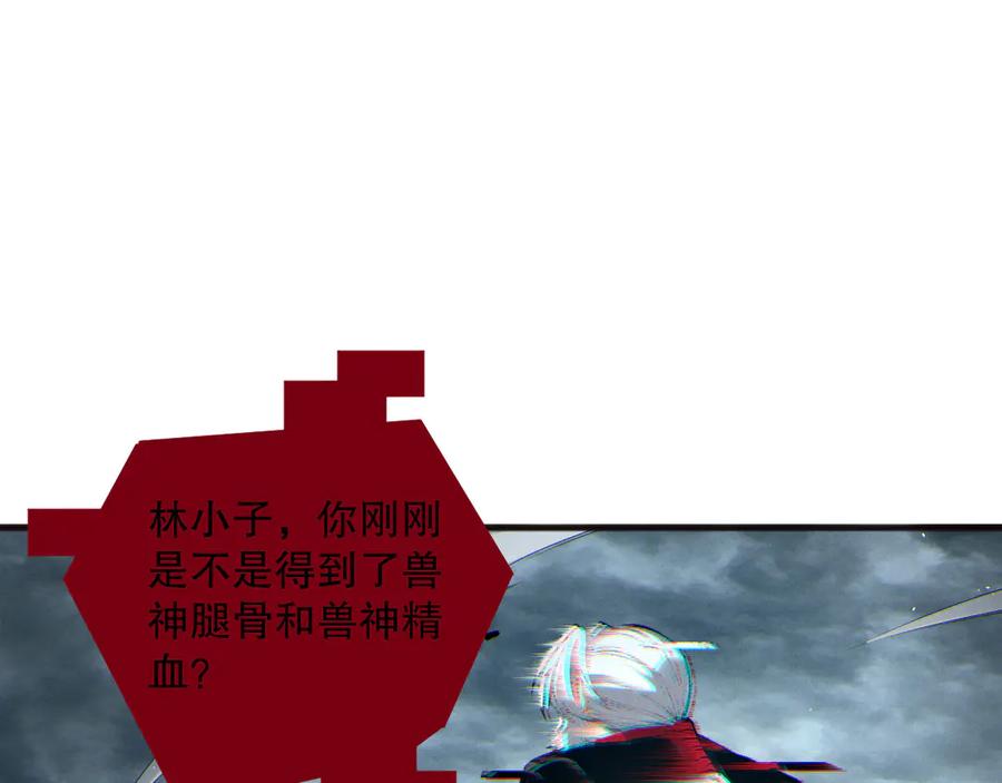 死灵法师！我即是天灾 第187话 成神契机 第28页