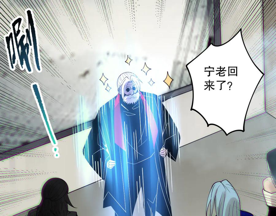 死灵法师！我即是天灾 第187话 成神契机 第84页