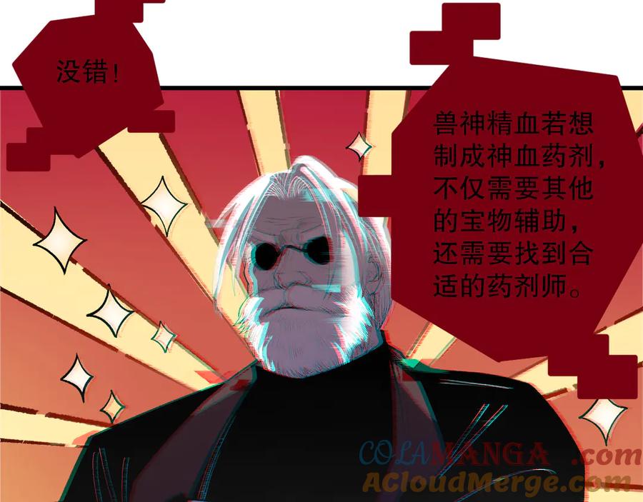 死灵法师！我即是天灾 第187话 成神契机 第41页